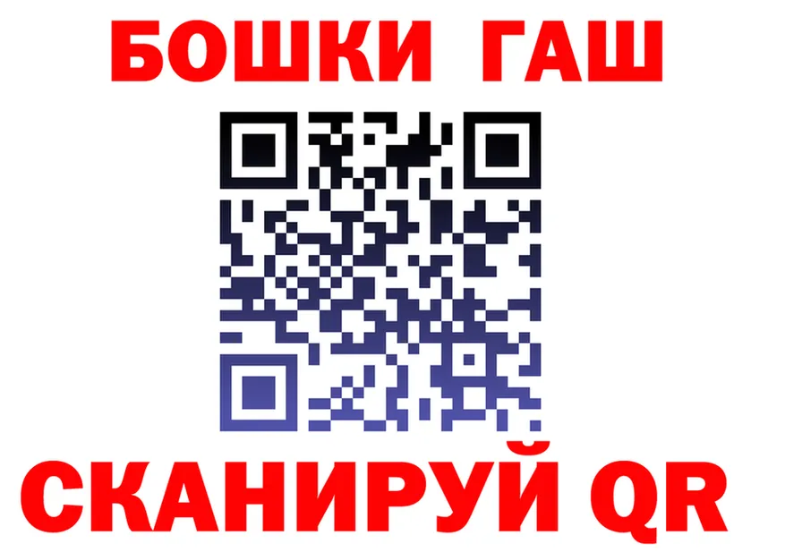 ГАШ 40% ТГК ссылка darknet мега Новороссийск