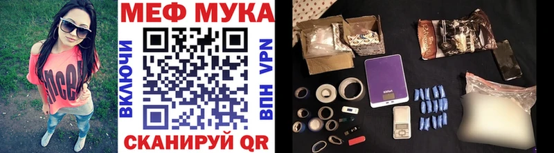 Мефедрон мяу мяу MEGA рабочий сайт Новороссийск