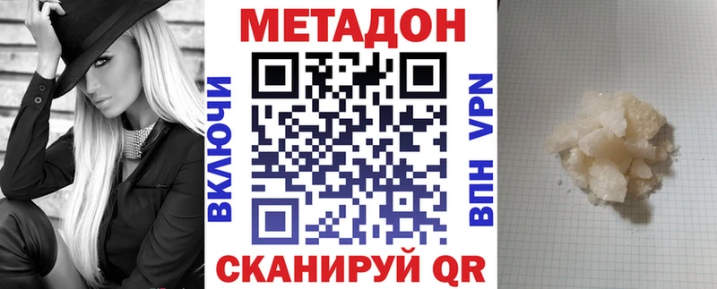цены наркотик  blacksprut зеркало  МЕТАДОН белоснежный  Новороссийск 