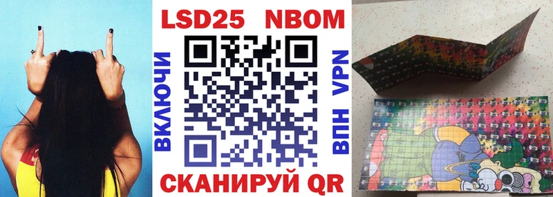 Марки N-bome 1,5мг  Новороссийск 